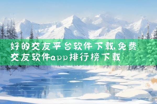 稳定可靠,不易出现下载中断等问题。保存安装包随时安装,让下载变得更加轻松高效。点击链接获取完整素材:\x0a https://pan.baidu.com/s/1qUBnBRIBFzcxT-mbANFN|